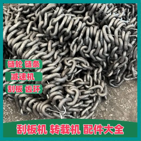 机械18x64-C圆环链 B级C级矿用链条 煤矿刮板机溜子链