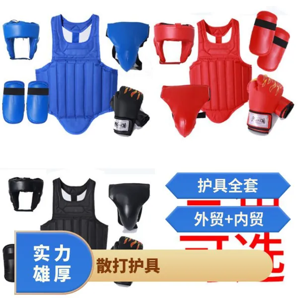 拳击训练护具全套武术套装 训练成人擒拿格斗护具套装