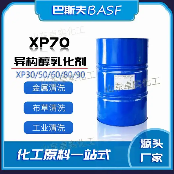 ���XP70�黯�� �칹ʮ���黯�� ��˹��XP70�黯�� Ƥ����֬��