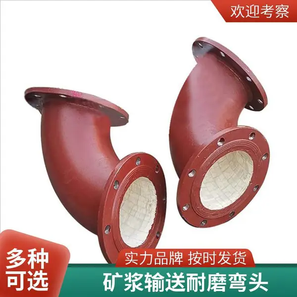双金属尾矿输送耐磨陶瓷弯头 矿井煤粉管件复合氧化铝贴片天翔成