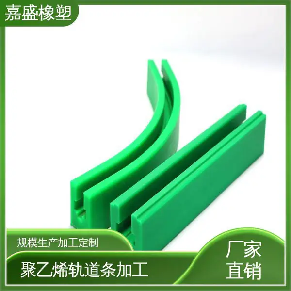弧形链条导轨 超高分子量聚乙烯 尼龙托条厂家 输送线流水线定制