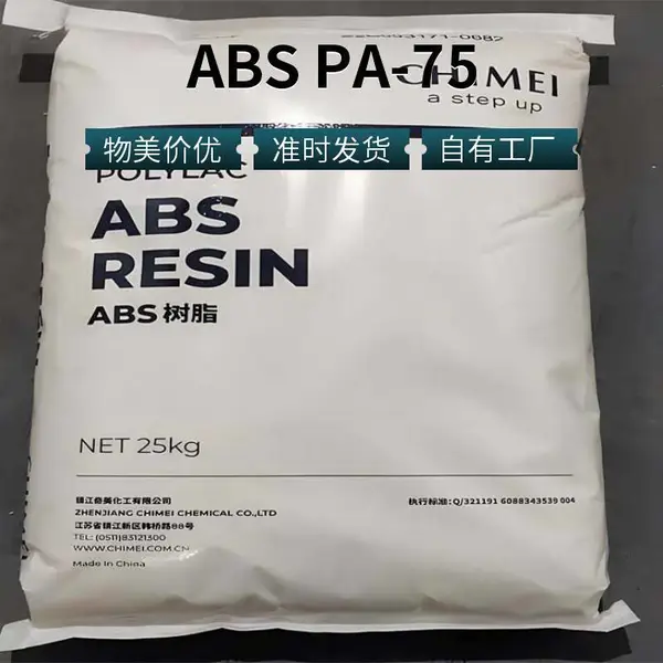 ABS 奇美 PA-777D 高强度 高抗冲 高刚 电子电器 塑胶原料