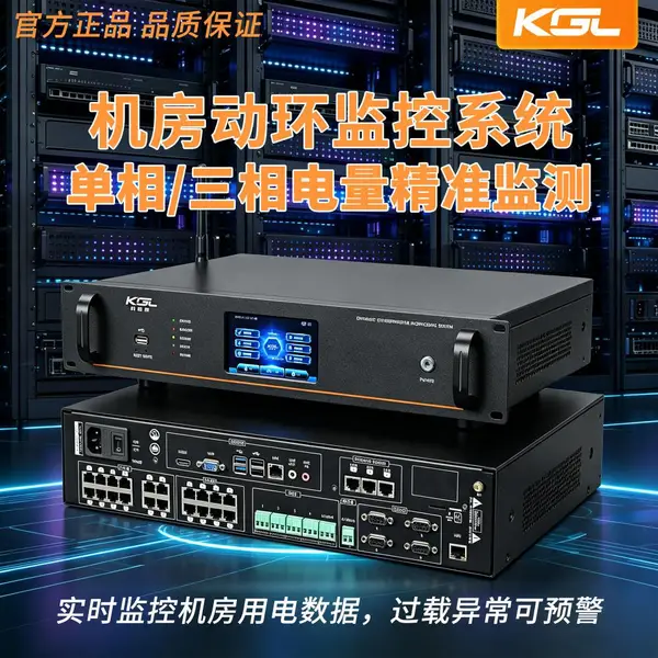 银行网点机房环境监控系统 金融网点UPS蓄电池温湿度漏水监测 网点机房远程告警动环监控主机