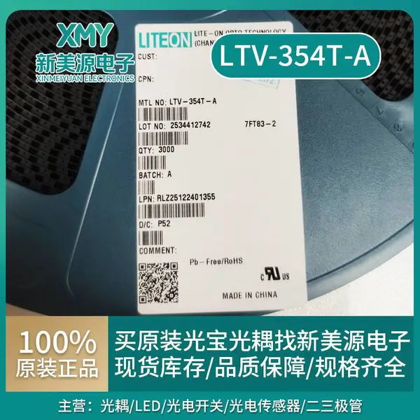 全新原装 LTV-354T-A LITEON/光宝 晶体管输出光耦 SOP-4 原装正品