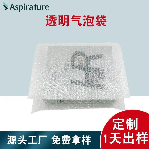 透明气泡袋定制灯饰照明五金配件包装袋减震云仓物流快递打包袋