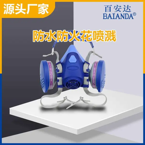 百安达 FC1208+FET02 硅胶防尘面罩 KP100 防水防火花防尘口罩 防颗粒物