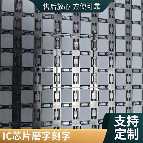 电子芯片磨字盖面喷油,打标编带一站式,南京IC研磨喷油打标记公司推荐