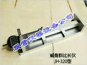 JH-320����ϱȳ��Ǽ��ϼ���Աȳ��ǻ���������ϱȳ��ǳ���ֱ��
