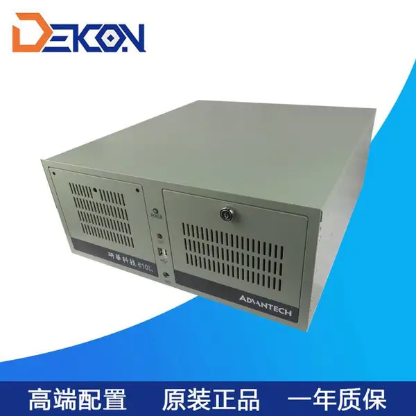 研华工控机4U工控电脑主机IPC-610研华品牌直销***