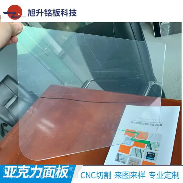 亚克力透明片切割 CNC切割亚克力 亚克力外形加工 CNC机加工