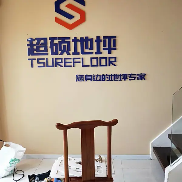 深圳利鑫广告-制作安装背景墙广告,超长保修,进口原材用料!