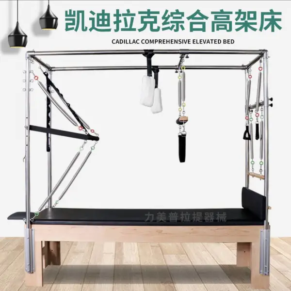 普拉提澳洲款白枫木凯迪拉克高架床秋千床普拉提大器械重组训练床瑜伽健身