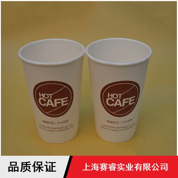 ��������������ζ24oz˫��ֽ��