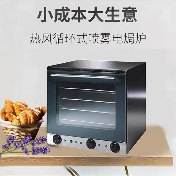 佳斯特YXD-4A面包热风循环炉多功能电焗炉商用蛋糕电烤箱披萨烤炉