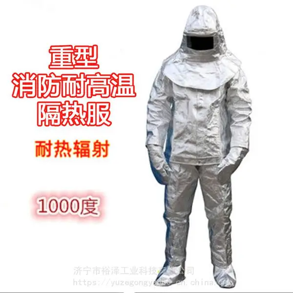 重型隔热服1000度 消防隔热服 炼钢厂防烫服装 高温工作服