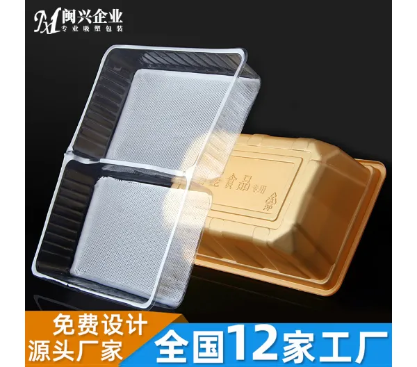 沁阳冷冻品吸塑包装定制价格 诚信互利 河南闽兴材料科技供应