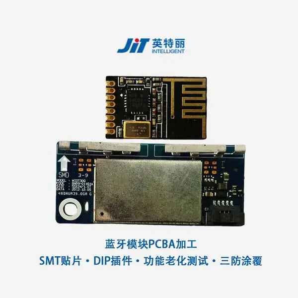 车载蓝牙模块PCBA加工代工代料