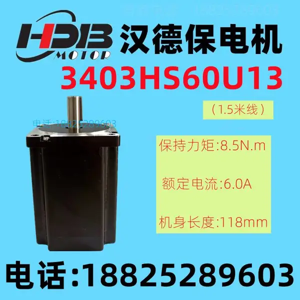 ���±��������3403HS60U13����86mm��������8.5N.m�����6.0A���ҷ���