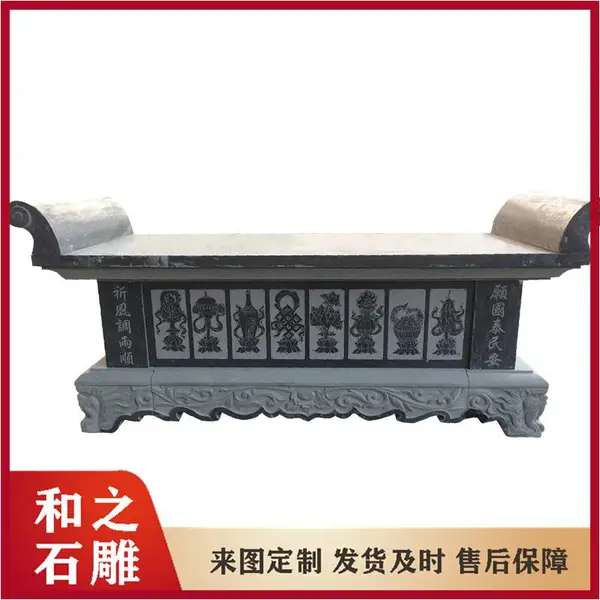 和之石雕 仿古做旧石雕供桌 青石雕刻神台 寺庙专用