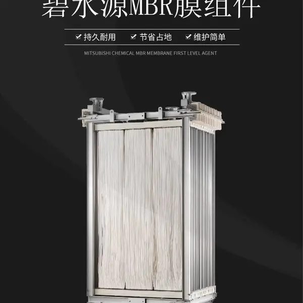 mbr工业废水超滤膜厂家 生活污水过滤MBR膜组件 奥赛科中空纤维膜
