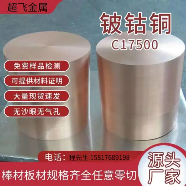 �¹������½���C7035-TM00ͭ�Ͻ�C7035-TM00ͭ��