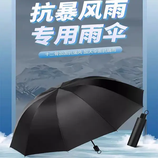贺州晴雨伞折叠伞定制LOGO广告伞开业商业活动地推小礼品定制伞印字