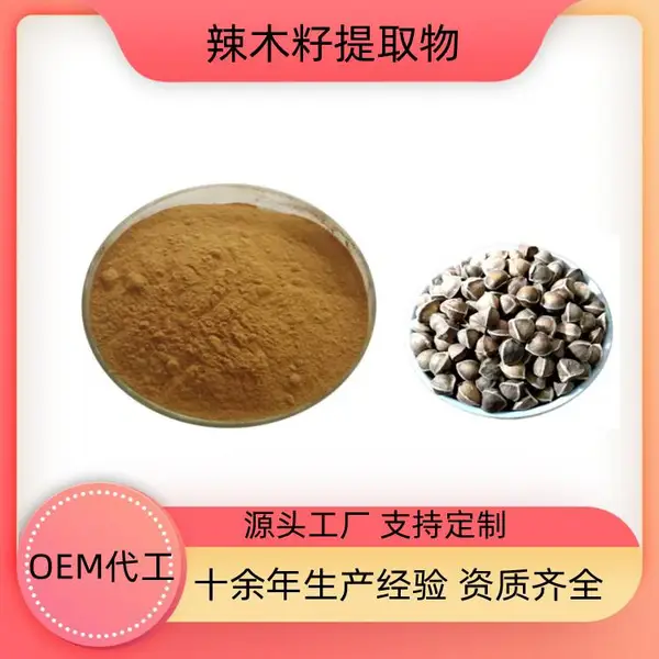 益生祥生物 辣木籽提取物 可水溶 SC证 一公斤起订