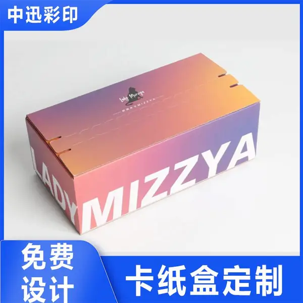 食品白卡包装盒定制定做瓦楞卡纸盒小批量产品彩色折盒订做印刷