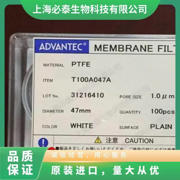 T100A047A日本东洋Advantec疏水性纯PTFE滤膜1um47mm