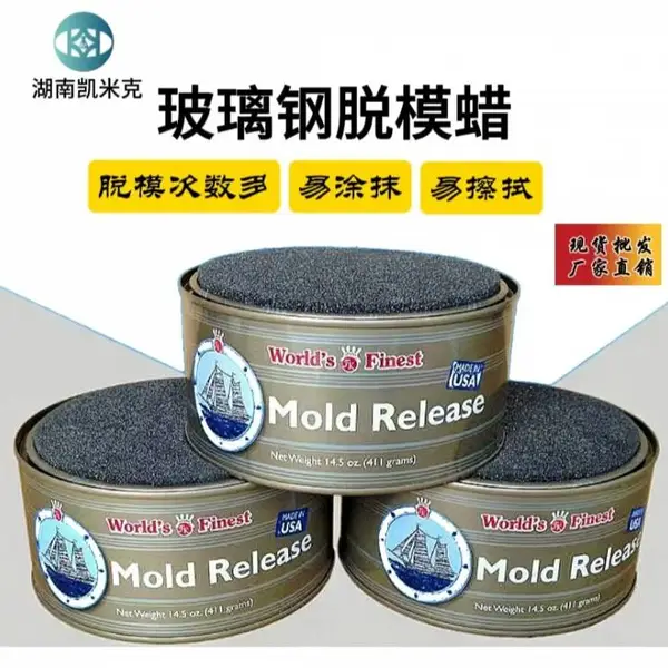 船牌333号玻璃钢脱模蜡,汽车抛光、人造大理石,卫浴洁具,雕塑