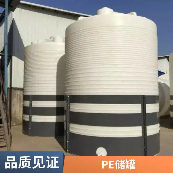 pt35000升液体储存罐 外加剂复配罐 工业废水储罐 滚塑工艺不渗漏