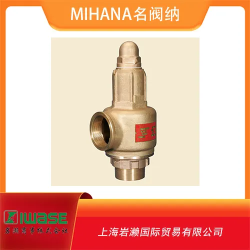 M8W名阀纳MIHANA螺纹微启式安全阀