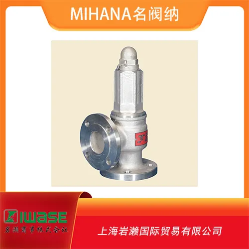 SB100名阀纳MIHANA法兰链接微启式安全阀