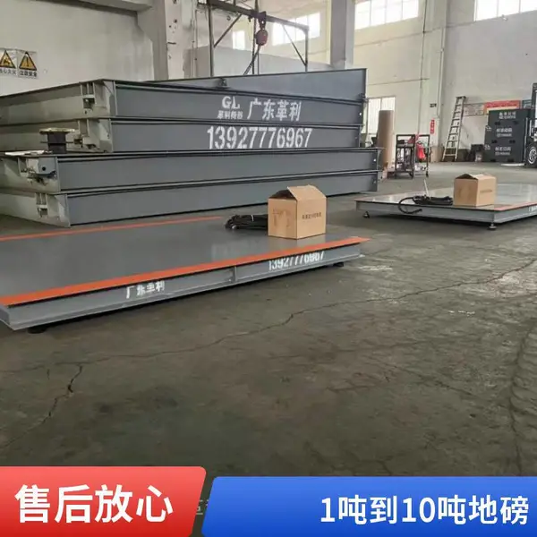阳江小地磅各规格尺寸齐全 带过载保护 延长使用寿命 安全