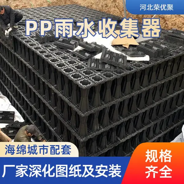 荣优聚 体育场 图纸深化 pp雨水蓄水模块 1000mmx1000mmx0.5m