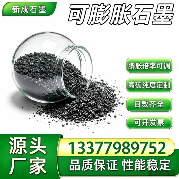 源头厂家阻燃密封条可膨胀石墨 橡胶制品防火填充料支持特殊定制
