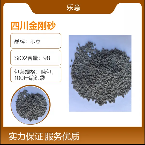 乐意金刚砂 抗压抗弯 耐磨耐压强度大 阴凉存储 高效防腐喷砂除锈
