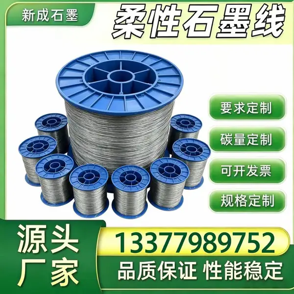 源头厂家柔性石墨线多规格支持定制，长期稳定供货工业密封填料
