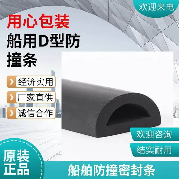 D型船用密封条 耐高温硅胶密封圈 环保节能性 开模加工