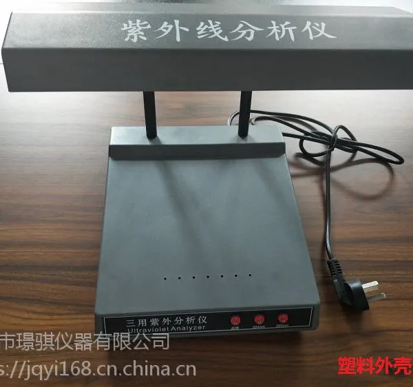 塑壳台式三用紫外分析仪 齐威ZF-1S