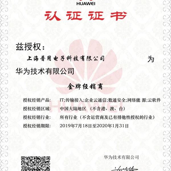 金牌经销商
