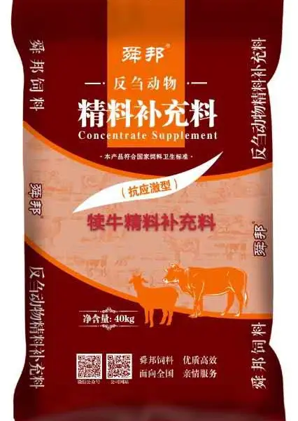犊牛颗粒 牛精补料 育肥牛颗粒料 喂牛犊的饲料 诸城舜邦农牧发展有限公司