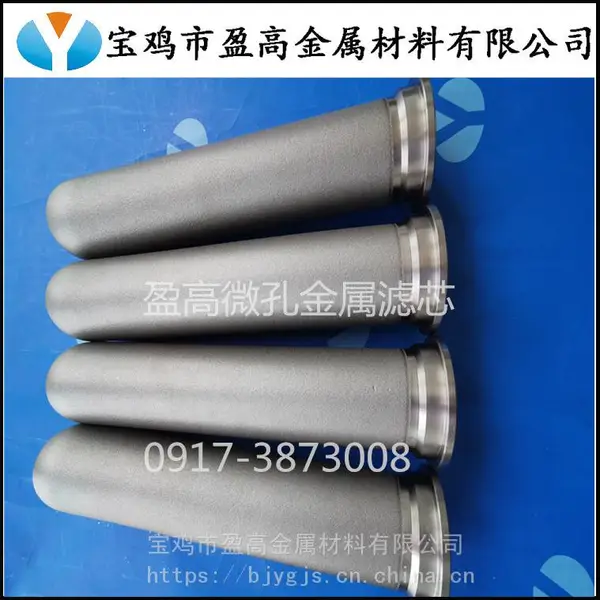 陕西厂家气力输送设备抽真空钛粉末烧结滤芯