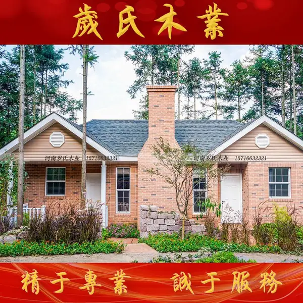 河南防腐加工防腐木木屋别墅 深度碳化木屋
