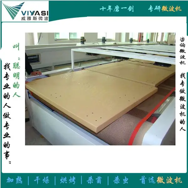 大型纸制品干燥设备 画册烘干微波机 JD-TU系列