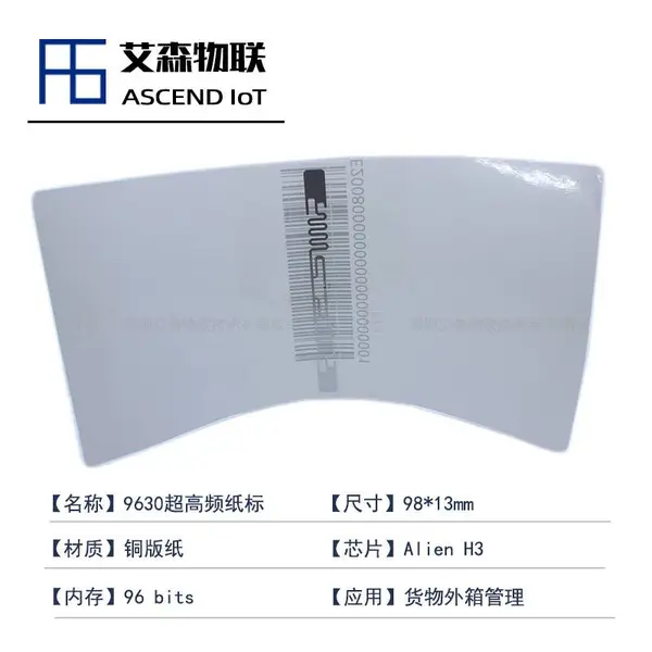 工厂供应RFID电子标签航空物流行李箱包贴牌标签