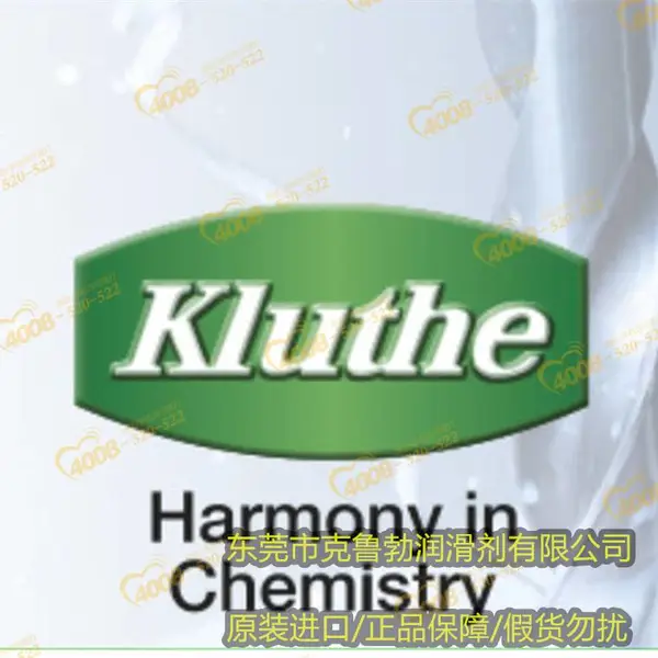 德国科路德KLUTHE HAKU1025?900 溶剂除油液工件污渍清洁剂