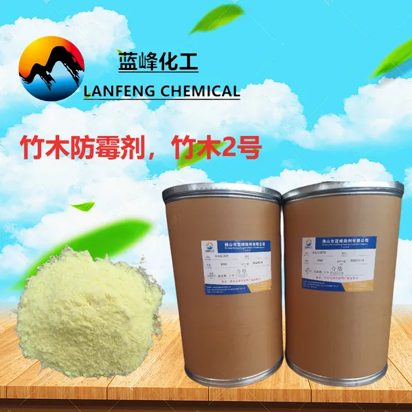 竹制品防霉剂,竹制品防虫剂,竹木防霉剂2号