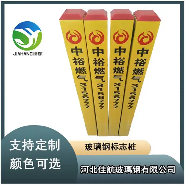 �Ѻ� ȼ�������ֱ�־׮ ��·��׮�� ��ʾָʾ׮ ����װ