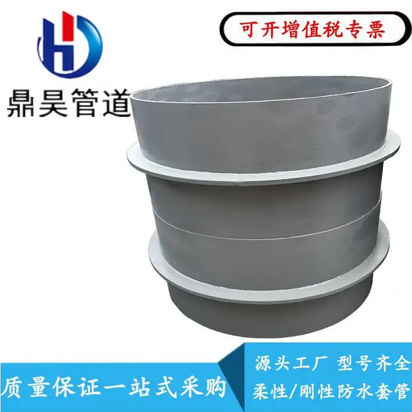 预埋碳钢刚性穿墙防水套管 消防热镀锌柔性防水套管